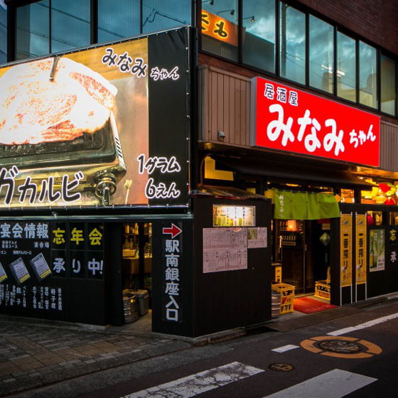 居酒屋店舗 新規工事01